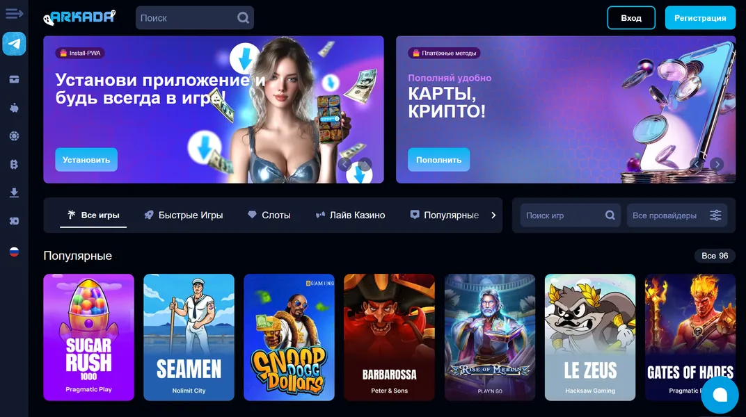 Что такое Arkada Casino и чем привлекает игроков